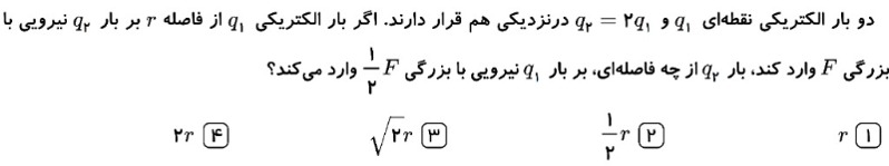 دریافت سوال 14