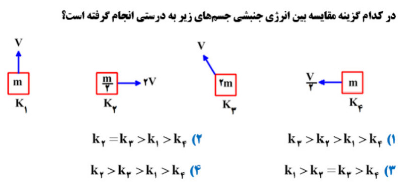 دریافت سوال 18