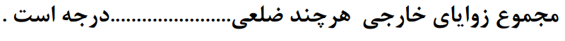 دریافت سوال 11