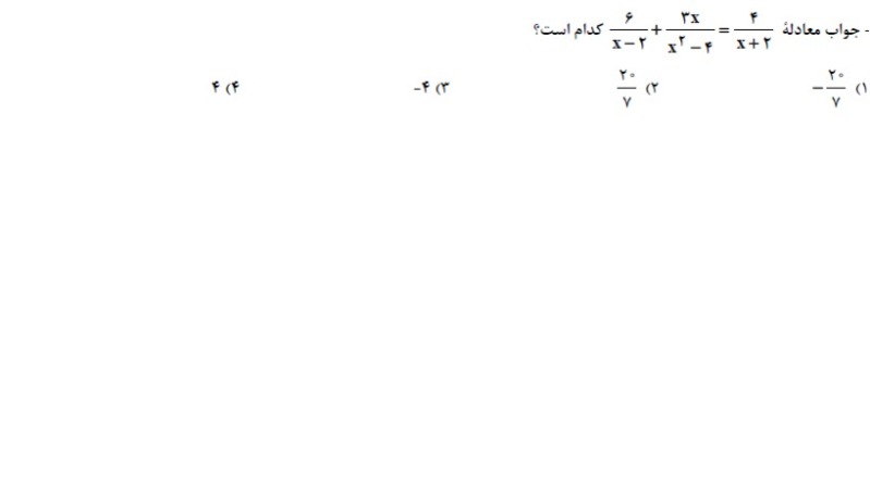 دریافت سوال 2