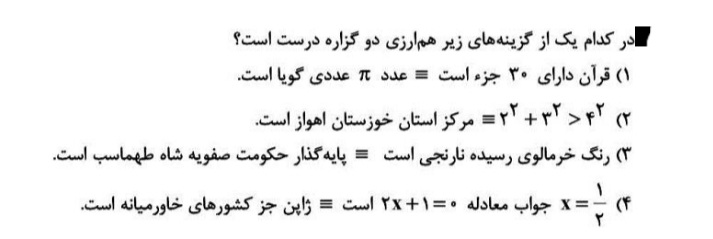 دریافت سوال 1