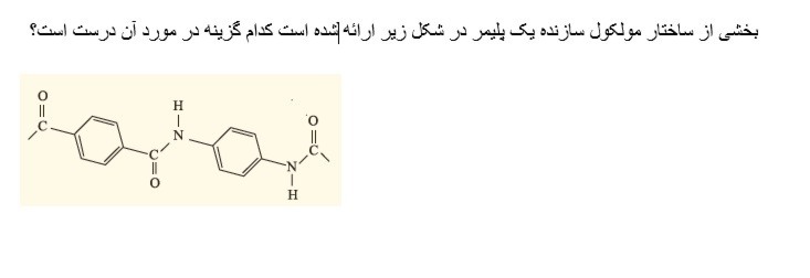 دریافت سوال 40