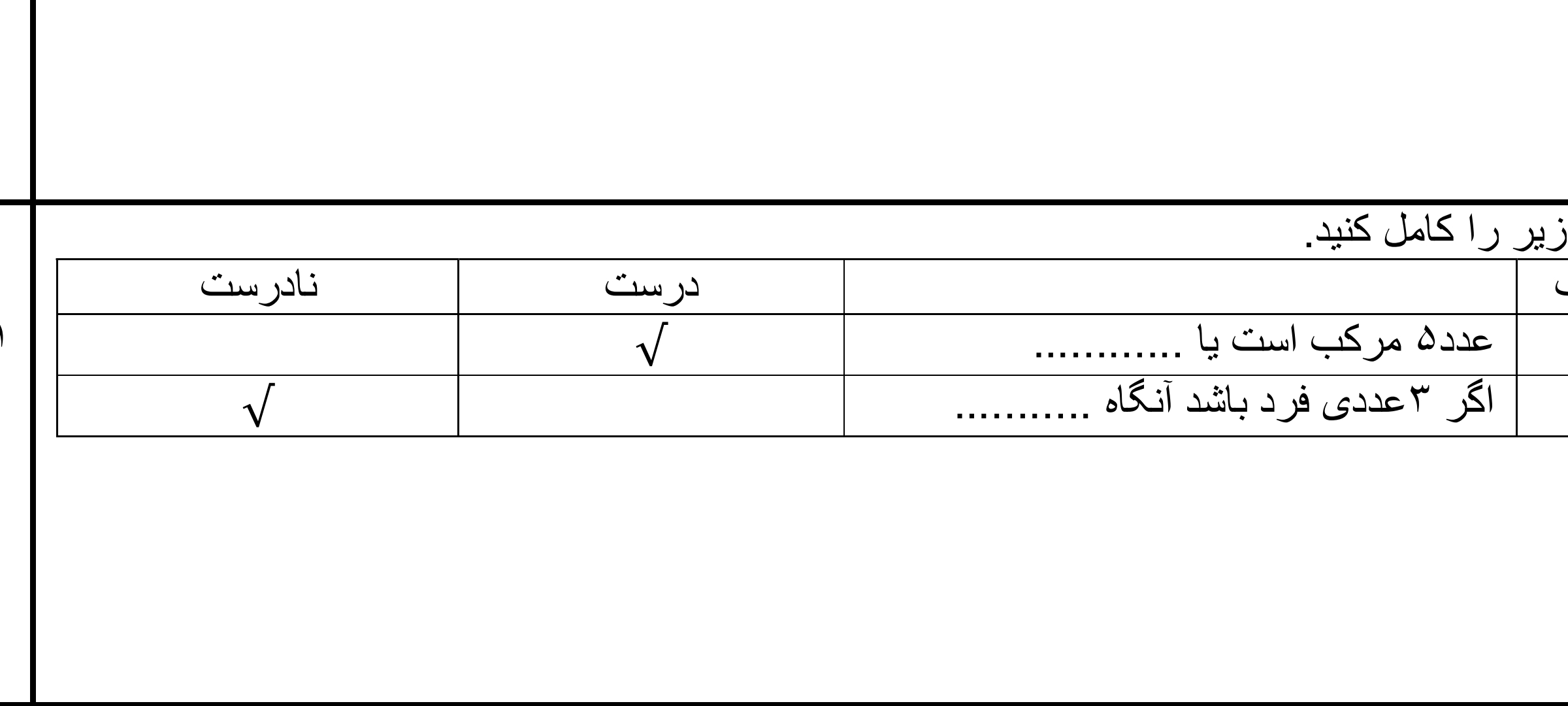 دریافت سوال 5