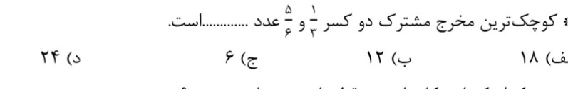 دریافت سوال 9