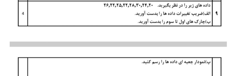 دریافت سوال 9