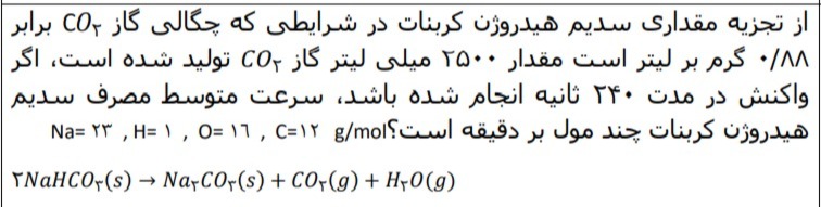 دریافت سوال 12