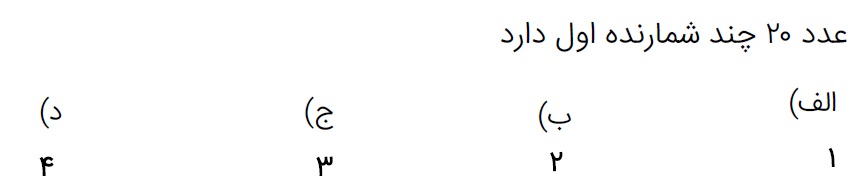 دریافت سوال 29