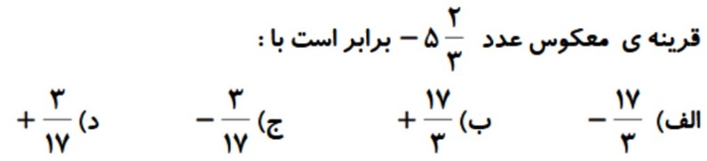 دریافت سوال 10