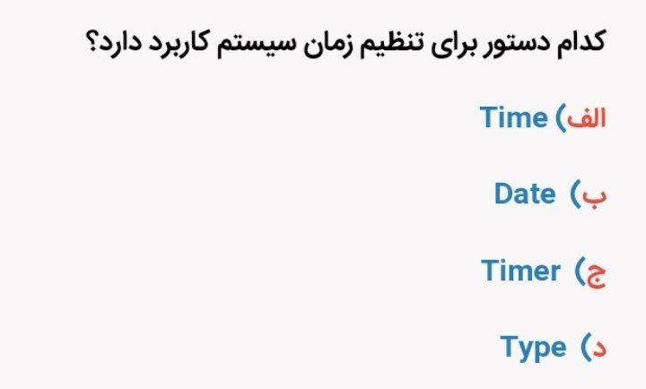 دریافت سوال 16