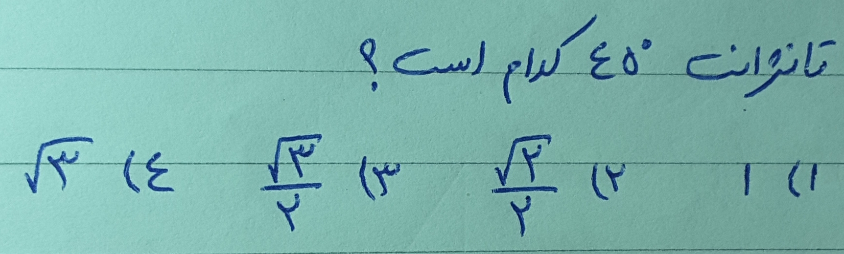 دریافت سوال 8