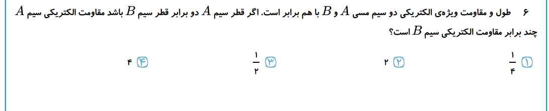 دریافت سوال 7