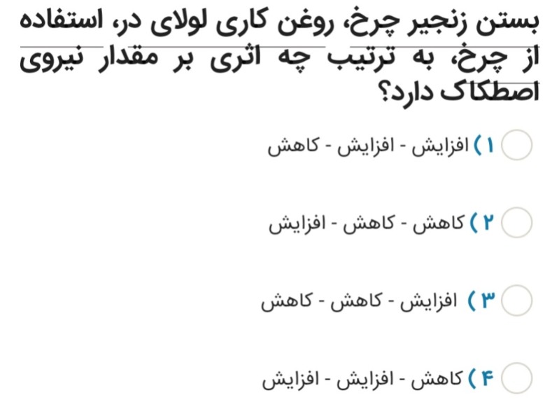 دریافت سوال 16