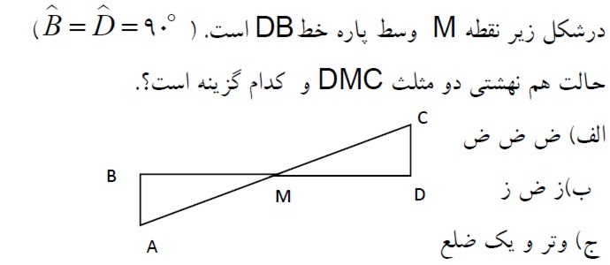 دریافت سوال 25