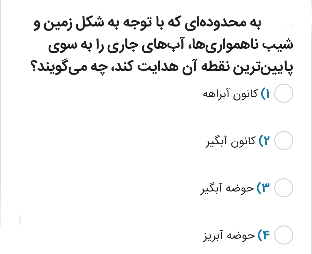 دریافت سوال 24