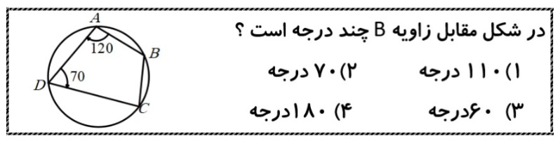 دریافت سوال 14