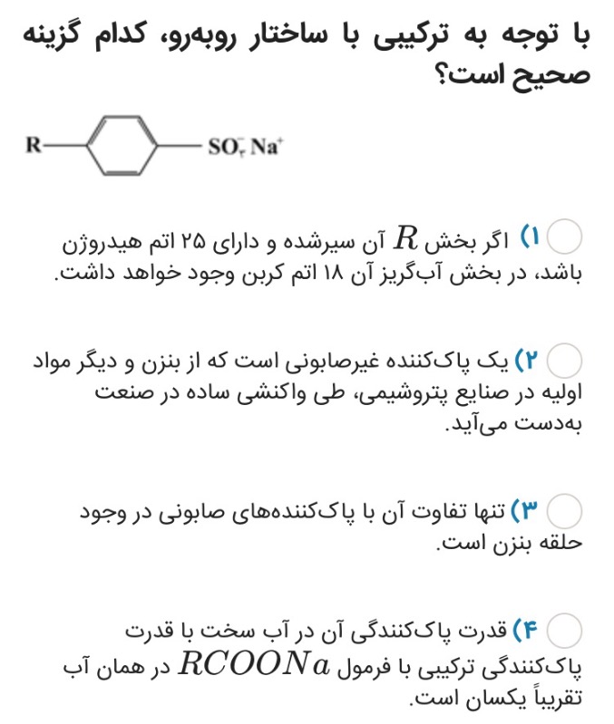 دریافت سوال 15