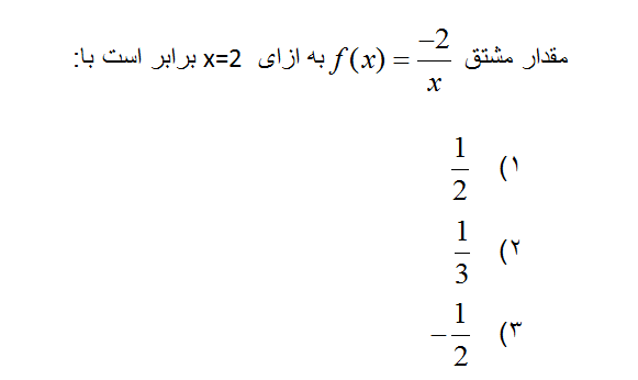 دریافت سوال 2