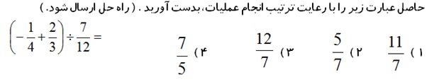 دریافت سوال 1