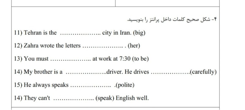 دریافت سوال 4