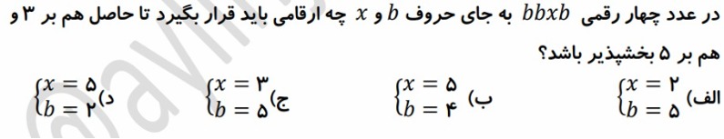 دریافت سوال 32