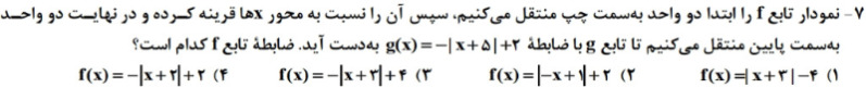 دریافت سوال 7