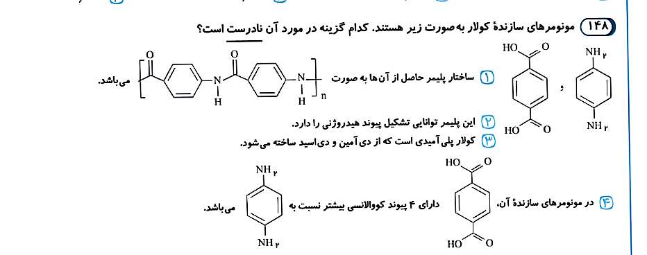 دریافت سوال 3