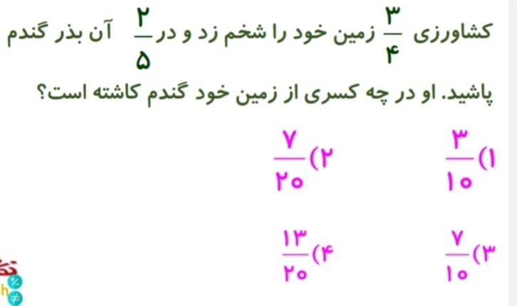 دریافت سوال 10