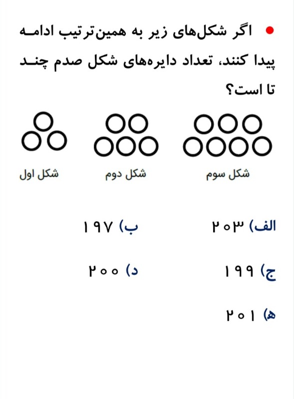 دریافت سوال 4