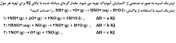 دریافت سوال 11