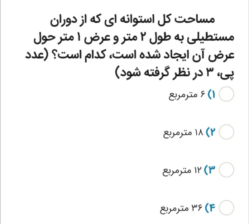 دریافت سوال 2