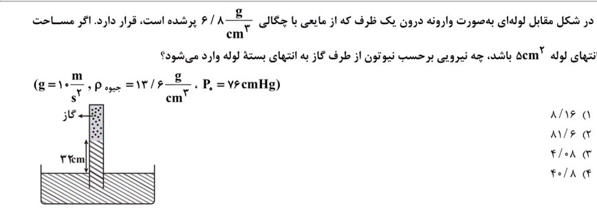 دریافت سوال 16