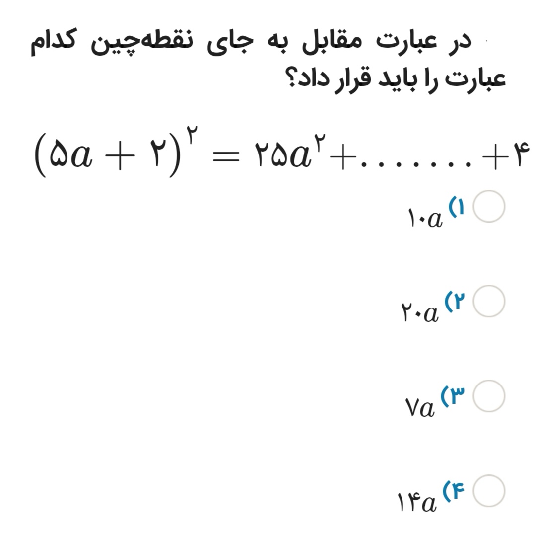 دریافت سوال 12