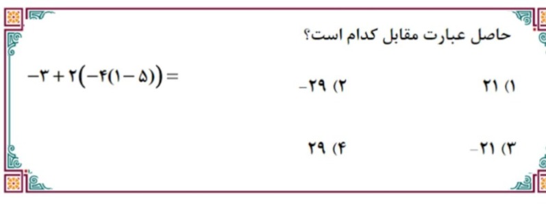 دریافت سوال 1