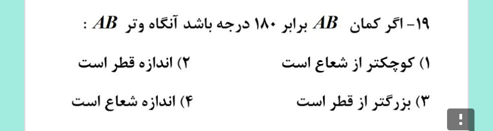 دریافت سوال 13