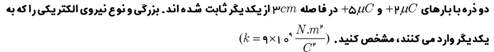 دریافت سوال 3