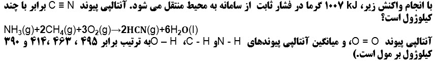 دریافت سوال 35