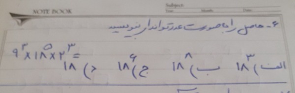 دریافت سوال 6