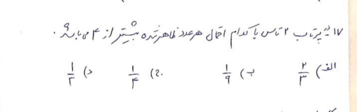 دریافت سوال 4