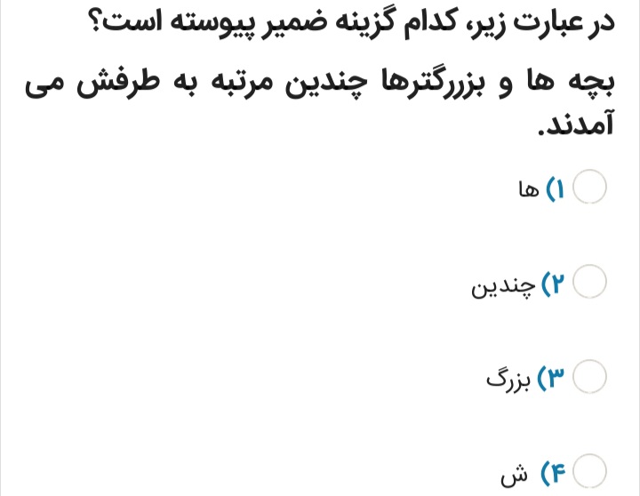 دریافت سوال 11