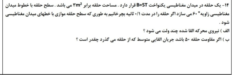 دریافت سوال 8