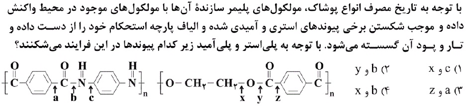 دریافت سوال 24