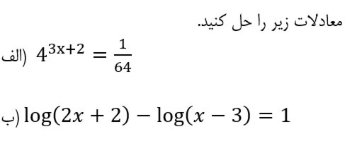 دریافت سوال 19