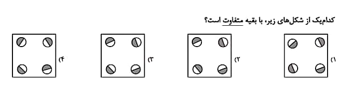 دریافت سوال 13