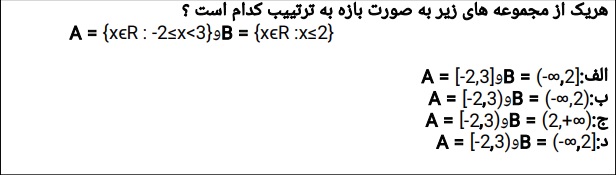 دریافت سوال 1