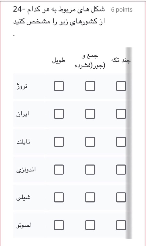 دریافت سوال 19