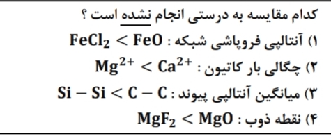 دریافت سوال 11