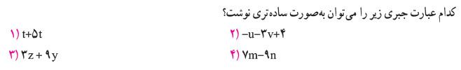 دریافت سوال 11