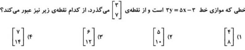 دریافت سوال 15