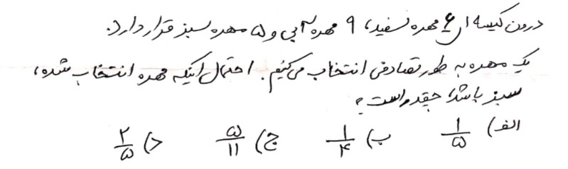 دریافت سوال 21