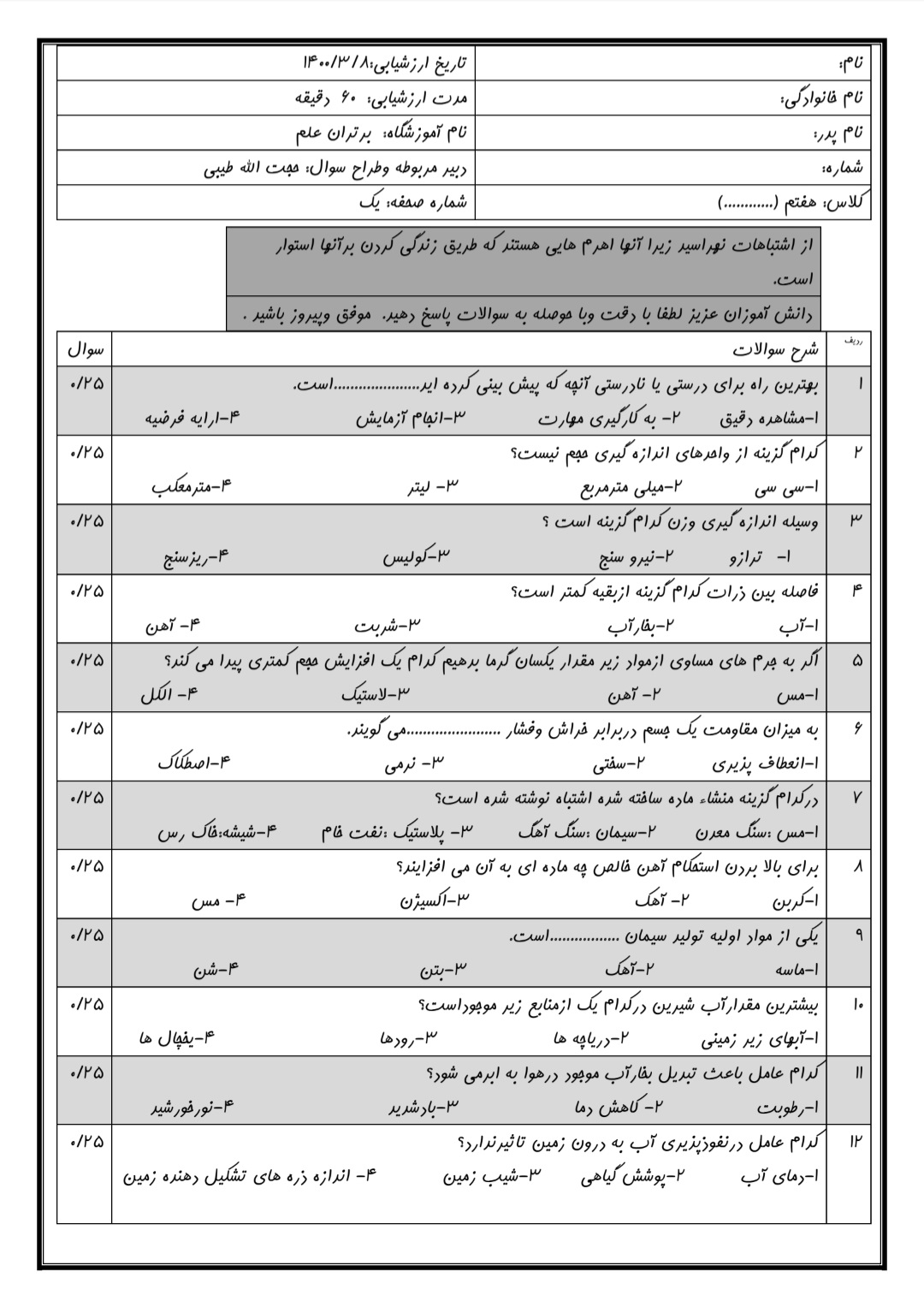 دریافت سوال 2